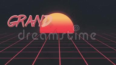 闪亮的复古80年代风格的拉泽尔盛大开业销售文字飞来飞去的格子太阳星星动画背景-新的独特